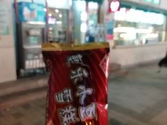 -康乐(滨江道店)