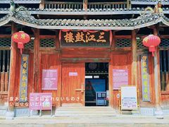 -三江鼓楼