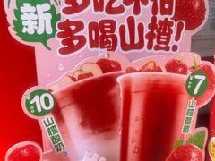 -蜜雪冰城(四惠东店)