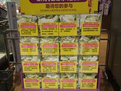 -AEON永旺(东方宝泰店)