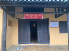 -毛泽东同志旧居