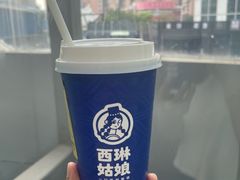 -西琳姑娘·新疆冰淇淋酸奶茶(南开大悦城店)