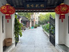 -龚家花园农家乐休闲别墅