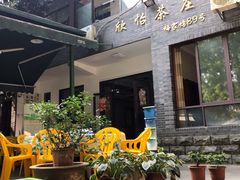 -欣怡茶庄·始于1999(梅家坞店)