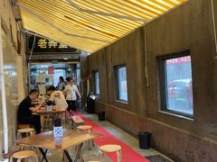 -沪西老弄堂面馆(定西路店)