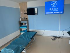 -体博士·疼痛调理·体态矫正·运动康复中心(大望路华贸店)