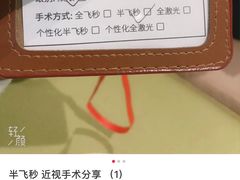 -黑马眼科·近视手术