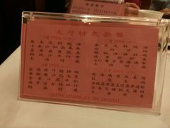 菜单-半岛太子酒家(海港城店)