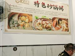 -适口餐厅砂锅粥(公信路总店)