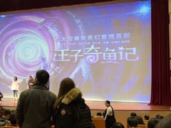 -北京喜剧院