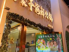 -喜聚薈·花膠雞海鮮火鍋(越秀店)