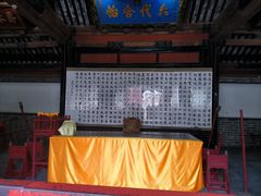 -孔府