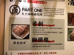 菜单-狮头牌卤味研究所·卤味饭(花城汇南区店)