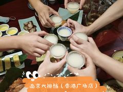 -南京大牌档(香港广场店)