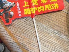 -天仁聚驴肉香(北石槽店)