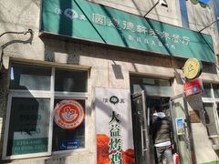-大益烤鸡