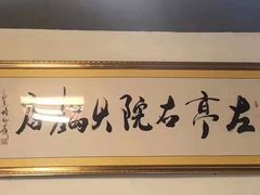 -京北128号院火锅鸡