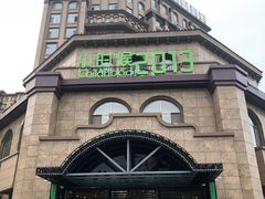 门面-小时候2013(瀚新店)