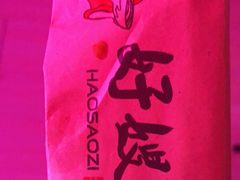 -好嫂子酱猪手•农家菜(蒲黄榆店)