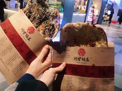 -阿甘锅盔(合生汇购物中心店)