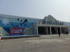 -宁波冰雪大世界(北仑区)