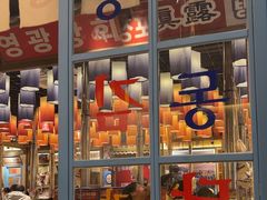 -姜胖胖无限自助烤肉(罗湖宝能店)