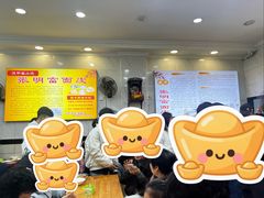 -张明富面皮店(东大街店)