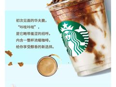 -星巴克臻选(盐城金鹰聚龙湖店)