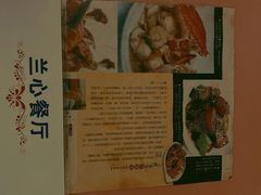 -蘭心餐厅(进贤路店)
