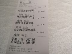 -玉玲珑(陆家嘴店)