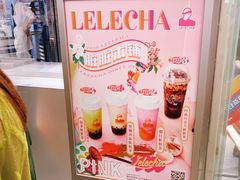 -LELECHA乐乐茶(美罗城店)