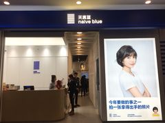 -天真蓝照相馆(龙华天虹购物中心店)