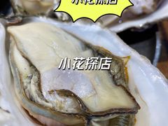 -蚝堡海鲜·威海菜·海肠捞饭·烧烤·亚洲吃蚝公司(幸福门店)