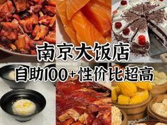 -晶丽香榭自助餐(南京大饭店)