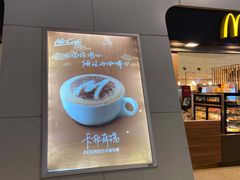 门面-麦当劳(杭州东站高铁店)