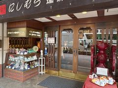 -西村咖啡店 (中山手本店)