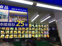 拿破仑蛋糕-宫廷糕点铺