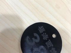 -福海面馆(阳曲店)