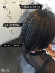 iphone_upload_pic-琴美美容美发·三美会所