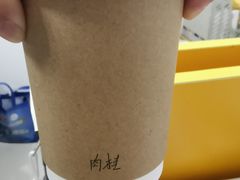 -Joymean coffee.见面咖啡