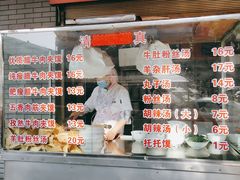 门面-老兰家传统烧烤炒菜泡馍(小南门店)