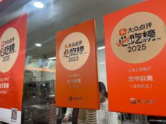 -龙华素斋(龙华路店)