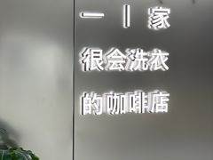 -爱欢洗ifunwash(北辰店)