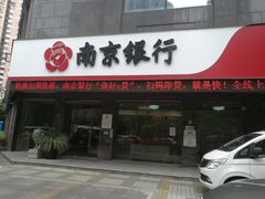 -南京银行(上海黄浦支行)