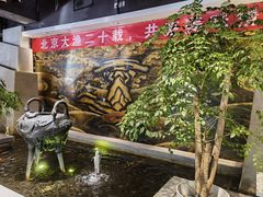 -大渔之观(安贞店)