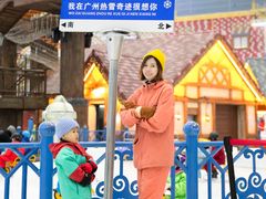 -广州热雪奇迹