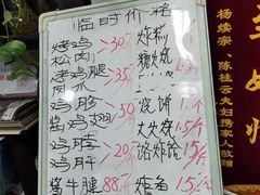 菜单-大益烤鸡