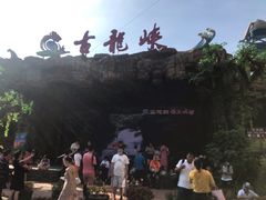-古龙峡云天玻霸