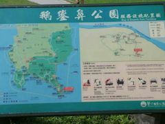 -鹅銮鼻公园
