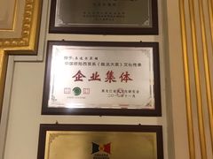 -马迭尔西餐厅(中央大街店)